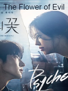 Цветок зла 1 сезон смотреть дорама 2020 онлайн Цветок зла 1 сезон смотреть онлайн бесплатно